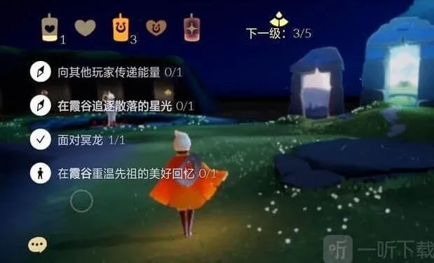 光遇红蜡烛