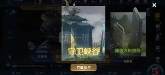 王者荣耀第十关守卫峡谷攻略