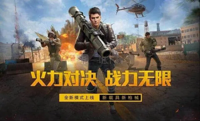 《和平精英》3000点券获取方法