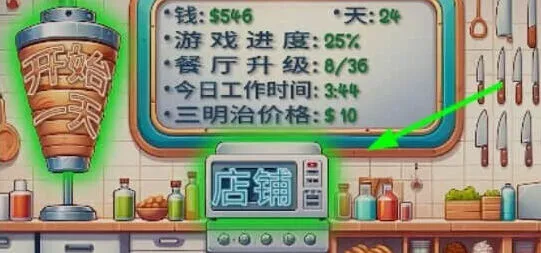《沙威玛传奇》出国进修方法图文详解