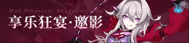 命运崩坏