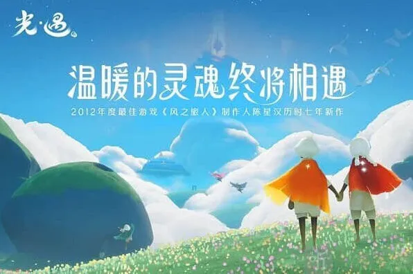 光遇：手机配置要求详情介绍指南