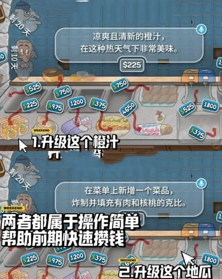 《沙威玛传奇》快速升级方法新手教程
