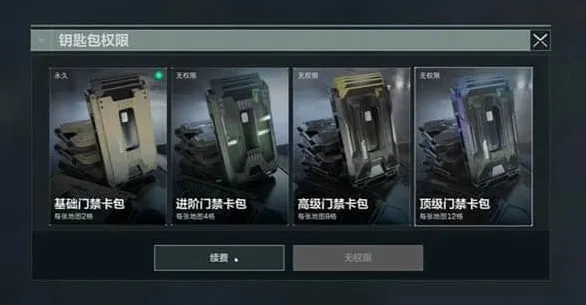 三角洲行动卡包