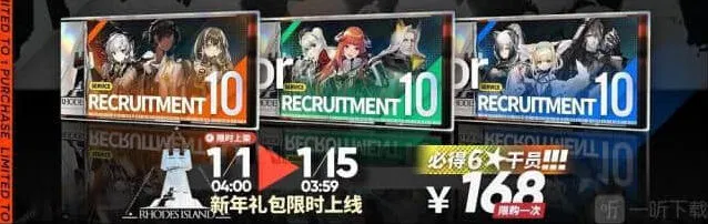 明日方舟寻访礼包γ购买推荐