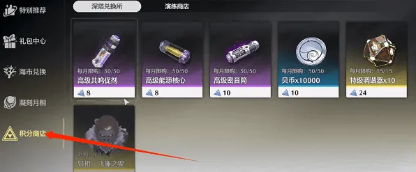 鸣潮升级
