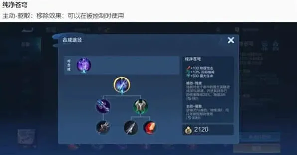 王者荣耀一览