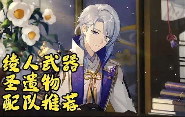 原神神里绫人全攻略