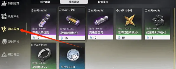 鸣潮声骸升级材料获取攻略详解