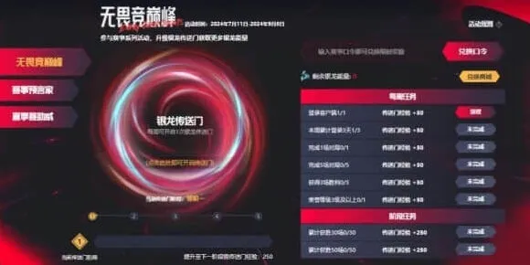 英雄联盟银龙