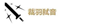 鸣潮漂泊者湮灭月卡武器推荐
