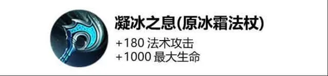 王者荣耀凝冰之息属性被动详解