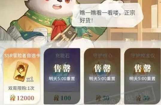 命运圣契