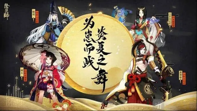 阴阳师盛夏之约阵容搭配教程