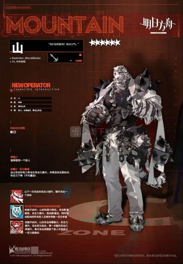 《一路》孤岛风云新拳皇近卫山详解指南