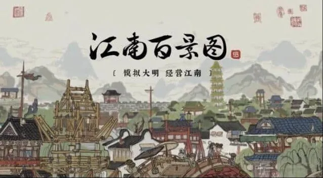 江南百景图成长礼包