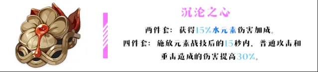 《原神》公子1.2版本圣遗物教程