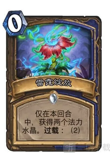 炉石传说雷霆绽放使用教程
