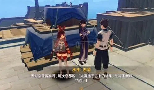 《原神》知天命成就详细攻略