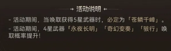 鸣潮介绍