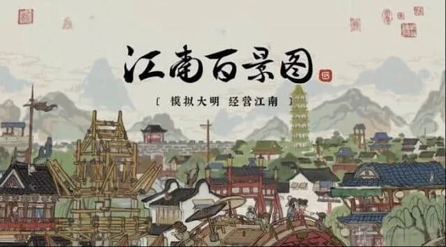 江南百景图升级技巧