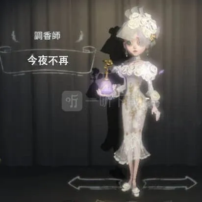 第五人格加点