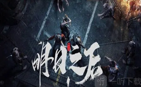 《明日之后》快速金条获取技巧