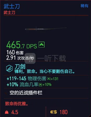 《一路》不朽武器详解