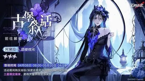 《无期迷途》：古堡叙话赛季玩法详解