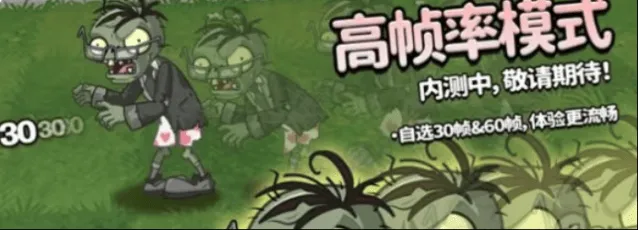 植物大战僵尸2 十一周年庆攻略