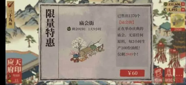 江南百景图庙会街攻略详解