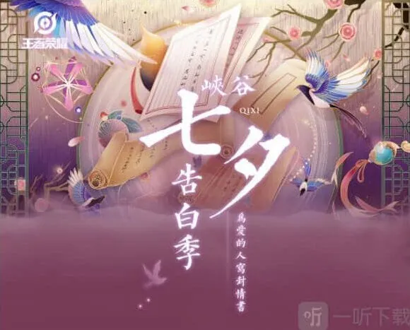王者荣耀介绍
