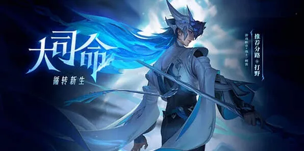 《王者荣耀》大司命忘忧引生活动完整教程