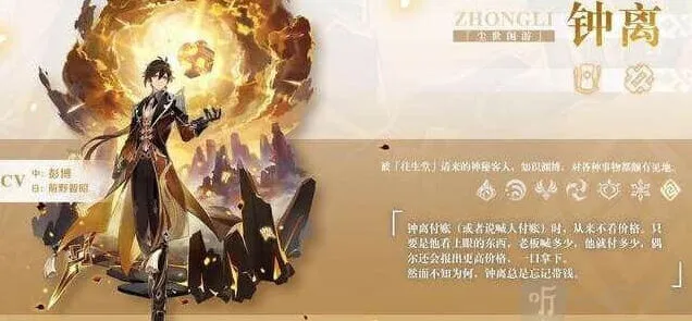 《原神》：双岩搭配技巧分享