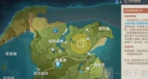 《原神》Quest Failed成就触发教程