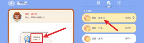 心动小镇贡献