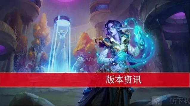 炉石传说通灵学园版本机制介绍