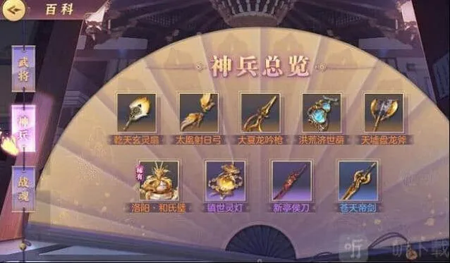 《三国志》神兵培养全攻略