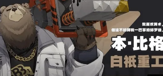 绝区零区零