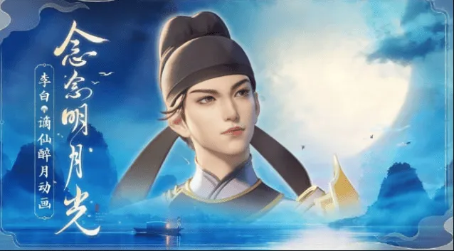 王者荣耀醉月