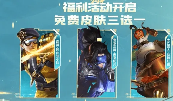 王者荣耀kpl年度总决赛版本活动福利最全指南