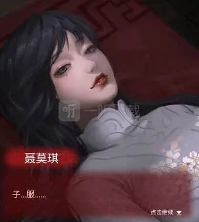 《纸嫁衣》故事剧情是什么 剧情介绍教程