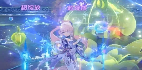 《原神》超绽放触发玩法介绍