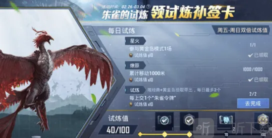 和平精英朱雀令牌作用及获取方法流程