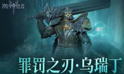 《命运》：潮汐守望者英雄角色攻略