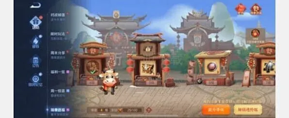 《王者荣耀》瑞象送福活动玩法攻略