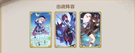 原神胡七罗牌组技巧分享