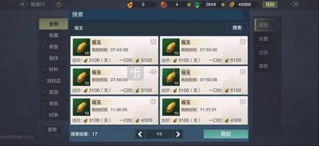 妄想山海山海