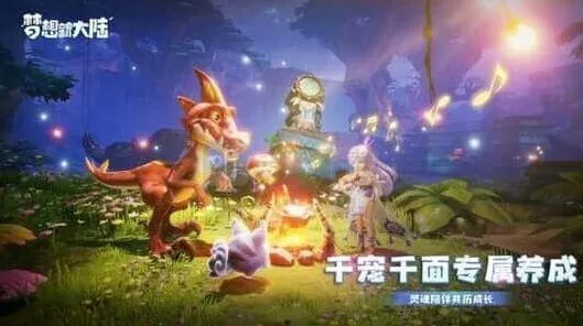 《奇迹暖暖》：宠物坐骑获取技巧
