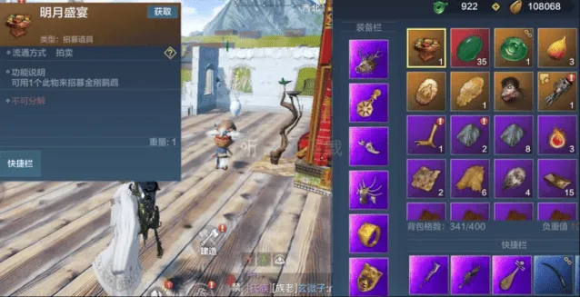 妄想山海明月果盘合成方法攻略